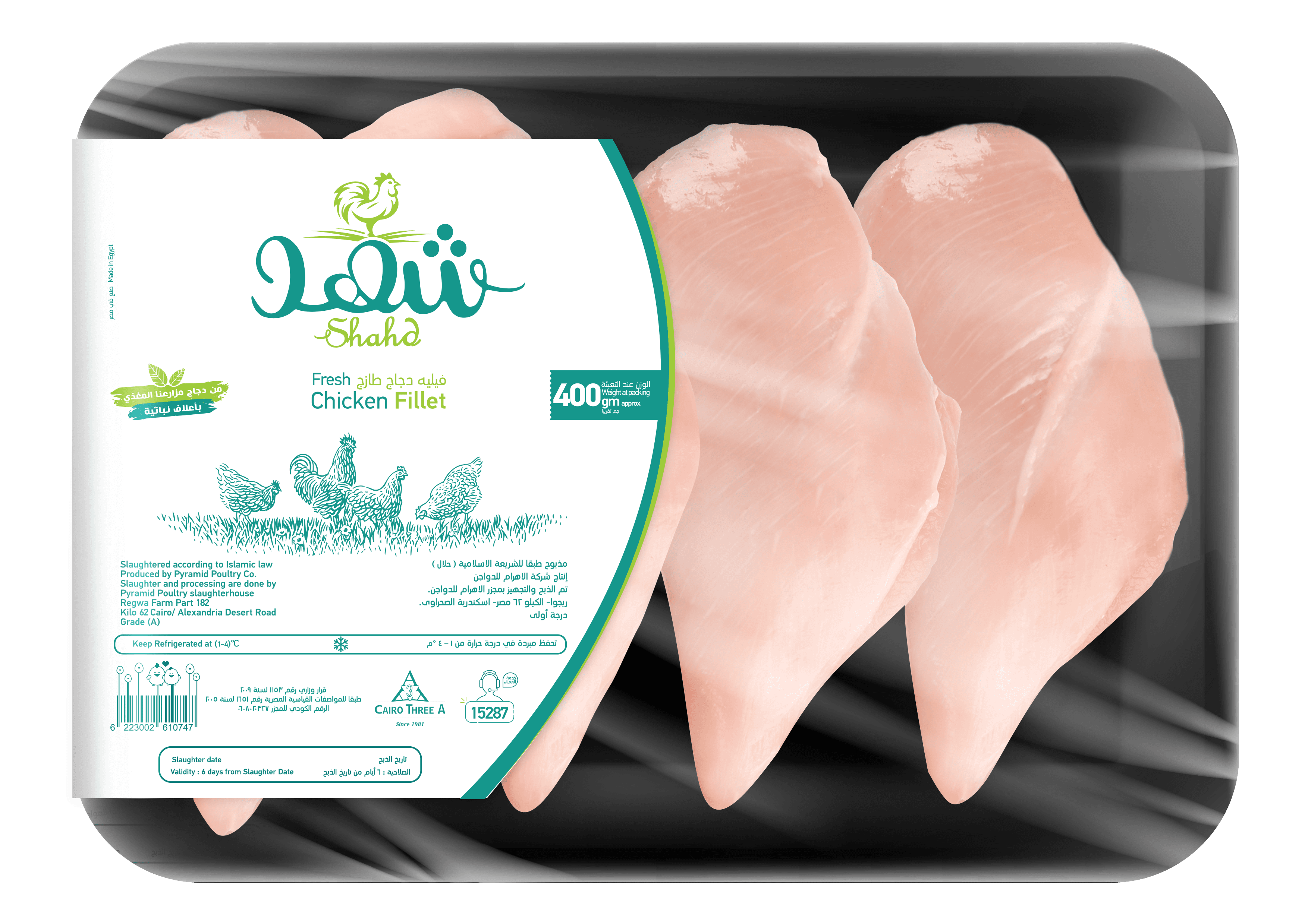 Shahd Chicken Fillet 400g